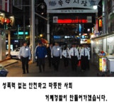 WIKITREE | 거제경찰서, 성폭력 척결 위한 민․관 합동캠페인  거제경찰서, 성폭력 척결 위한 민․관 합동캠페인 