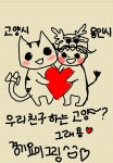 고양시-용인시 돈독한 관계 표현한 그림