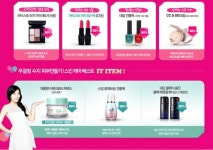 WIKITREE | 최대 50% 할인 더페이스샵, 행사 품목 최대 50% 할인 더페이스샵, 행사 품목