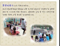 여수 동문파출소, 지역아동센터 방문