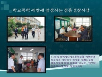 학교폭력 예방에 앞장서는 장흥경찰서장