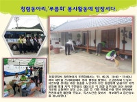 WIKITREE | “청렴동아리 푸름회 봉사활동에 앞장서다” “청렴동아리 푸름회 봉사활동에 앞장서다”