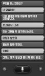 WIKITREE | “감성 돋는 스마트폰 음성인식 기능” “감성 돋는 스마트폰 음성인식 기능”