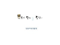WIKITREE | 2014년 달라지는 것들 행정·법무편 2014년 달라지는 것들 행정·법무편