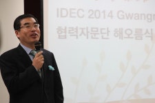 IDEC 2014 Gwang-myeong 협력자문단 해오름식