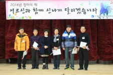 광명시노인종합복지관 2014년 열림식 개최