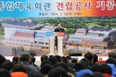 광주시, 12일 종합체육회관 첫 삽