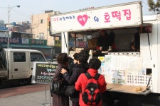 광명시에 나타나는 사랑의 호떡 차