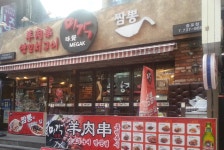 보양식으로도 인기 있는 양꼬치