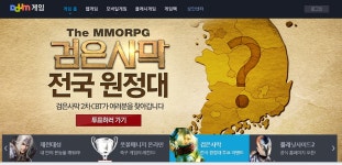 다음커뮤니케이션, 2014년 게임 사업 속도 낸다