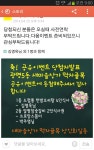 새마을상가 먹자골목 첫 SNS 이벤트 당첨자 발표