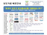WIKITREE | 나비미디어, 포털뉴스 언론홍보 과금방식 도입 나비미디어, 포털뉴스 언론홍보 과금방식 도입