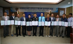 천안동남서, 블랙박스 영상 이용 활성화 위한 업무협약