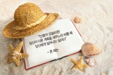 당신다운 삶을 위한 오늘의 보험 이야기