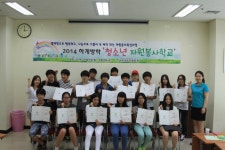 WIKITREE | 버드내노인복지관, 청소년자원봉사학교 실시 버드내노인복지관, 청소년자원봉사학교 실시