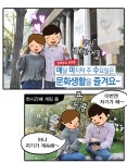 WIKITREE | 영화, 공연, 전시장 저렴하게 가는 방법 매.마.수를 활용하세요 영화, 공연, 전시장 저렴하게 가는 방법 매.마.수를 활용하세요
