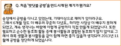 [한수원 신고리제1발전소 정비기술팀]반딧불 공방의 오명석 과장님을 만나다