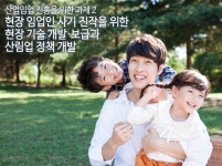 2015년 한국 임업의 방향은?