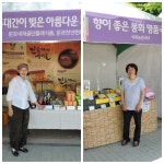 WIKITREE | 경북 전통발효식품 산업대전 개막 경북 전통발효식품 산업대전 개막