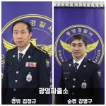 WIKITREE | 광양 광영파출소,블랙박스 판독으로 특수절도범 검거 광양 광영파출소,블랙박스 판독으로 특수절도범 검거