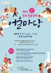종로구,민·관이 함께 협동조합 활성화 방안 모색
