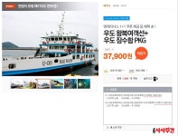 WIKITREE | “티몬-제주모바일, 일방적 행위에 비난 고조” “티몬-제주모바일, 일방적 행위에 비난 고조”