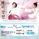 정동극장 배비장전 7월 썸머 패키지