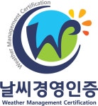 종로구 시설관리공단 경영 날씨는 맑음