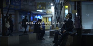 청춘 광고 속 부족한 2%