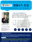 스피치소통전문교육사 특별과정 5일 개강