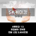 WIKITREE | 12월 5주차, 취업 서류마감 기업! 12월 5주차, 취업 서류마감 기업!