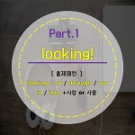 토익 LC ! 여기서 다 나온데 !