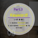 토익 LC ! 여기서 다 나온데 !