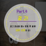토익 LC ! 여기서 다 나온데 !