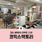 WIKITREE | 추울 때는 만화카페에서 여유롭게 데이트! 추울 때는 만화카페에서 여유롭게 데이트!
