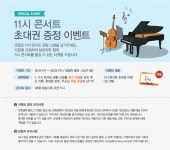 [이벤트] 불꽃과 재즈의 만남, 2016년 5월 11시 콘서트