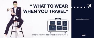 코모도스퀘어, 여름휴가 맞아 트래블 프로모션 실시