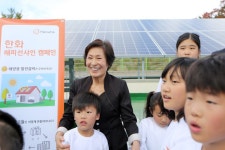 월드비전 새단장에 함께한 한화 태양광 발전설비