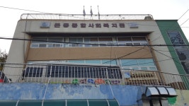 WIKITREE | 동작 본동종합사회복지관, 2016 송년 한마음 발표제 개최 동작 본동종합사회복지관, 2016 송년 한마음 발표제 개최