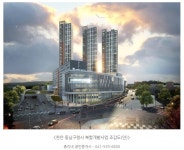 천안 경제개발 부동산 활성화