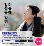 한국경제TV 에서 만든 티비텐플러스?