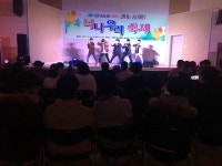 WIKITREE | 장성군청소년수련관 『너나우리 축제』 성료 장성군청소년수련관 『너나우리 축제』 성료