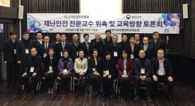 사)국민안전진흥원, 재난안전 교육 선봉..교수 등 전문강사 대거 위촉