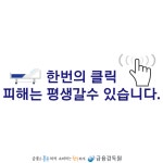 WIKITREE | 한 번의 클릭, 피해는 평생 갈 수 있습니다. 한 번의 클릭, 피해는 평생 갈 수 있습니다.