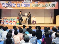 WIKITREE | 신안군 임자면“면민화합 임자해변 어르신 노래자랑” 성황 신안군 임자면“면민화합 임자해변 어르신 노래자랑” 성황