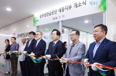 WIKITREE | 공무원연금공단, 제7호 태풍 ‘쁘라삐룬’ 대비 안전점검 실시 공무원연금공단, 제7호 태풍 ‘쁘라삐룬’ 대비 안전점검 실시