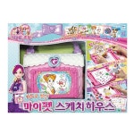 시크릿 변신 마이펫 스케치하우스/생활용품은 라이프스토리 포비 시크릿 변신 마이펫 스케치하우스 / 라이프스토리 포비