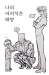 [죠죠] 나의 어리석은 태양 - 조아라 : 스토리 본능을 깨우다 [죠죠] 나의 어리석은 태양