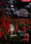 [출간] 페이크 플라워 - 조아라 : 스토리 본능을 깨우다 [출간] 페이크 플라워