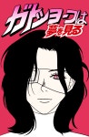 [죠죠/죠죠의 기묘한 모험]가토 쇼코는 꿈을 꾼다. - 조아라 : 스토리 본능을 깨우다 [죠죠/죠죠의 기묘한 모험]가토 쇼코는 꿈을 꾼다.